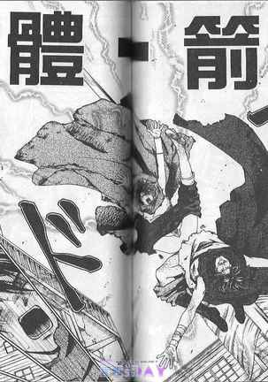 Boku no Pet wa Salaryman - Page 66