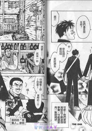 Boku no Pet wa Salaryman - Page 97