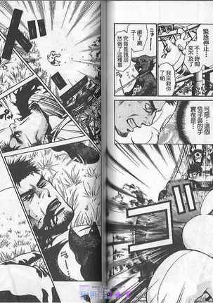 Boku no Pet wa Salaryman - Page 71