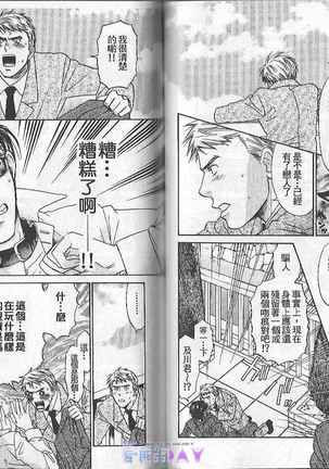 Boku no Pet wa Salaryman - Page 30