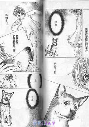 Boku no Pet wa Salaryman - Page 39