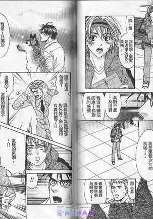 Boku no Pet wa Salaryman - Page 31