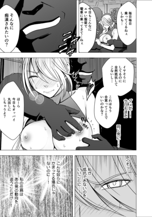 1-nenkan Chikan Saretsuzuketa Onna ~ kouduki yuuna Page #32