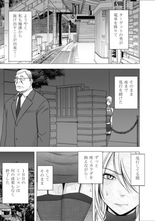 1-nenkan Chikan Saretsuzuketa Onna ~ kouduki yuuna - Page 28