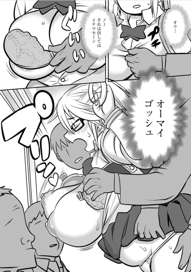 Tsukin Rush Hatsu Taiken?