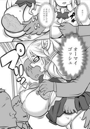 Tsukin Rush Hatsu Taiken? Page #14