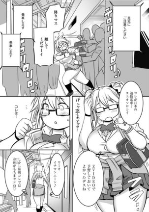 Tsukin Rush Hatsu Taiken? Page #24
