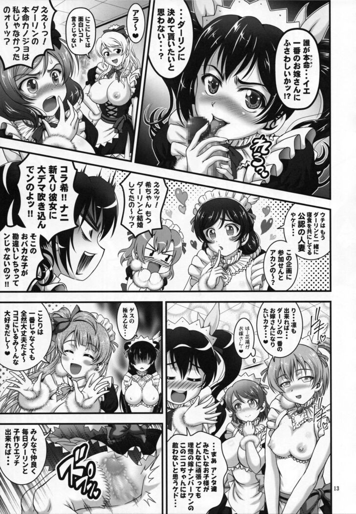 Ore Yome Saimin 5