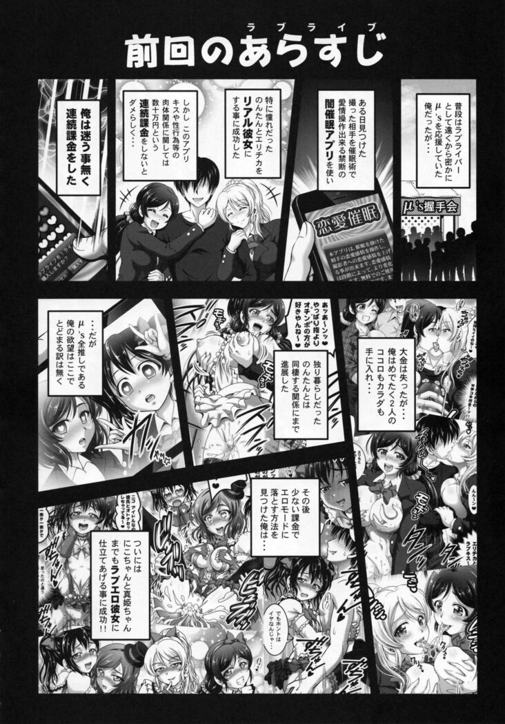 Ore Yome Saimin 5