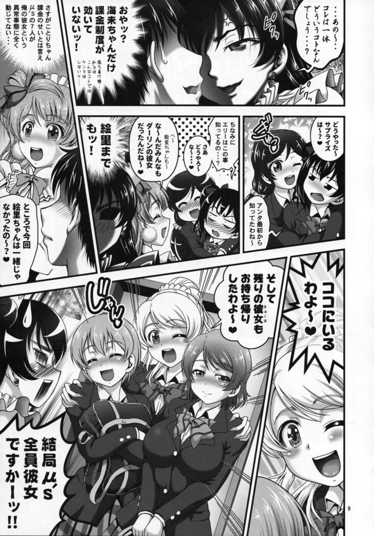 Ore Yome Saimin 5
