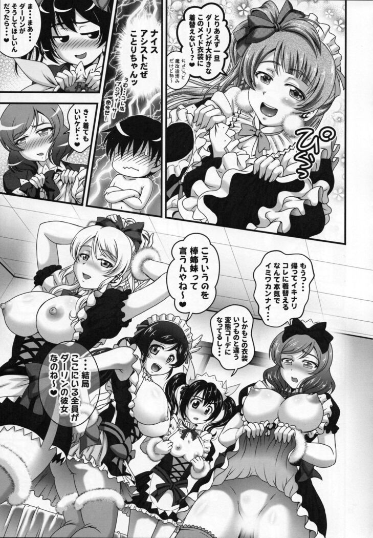 Ore Yome Saimin 5