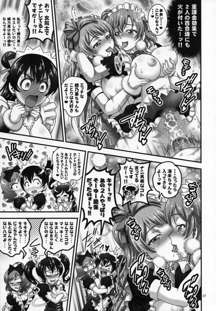 Ore Yome Saimin 5