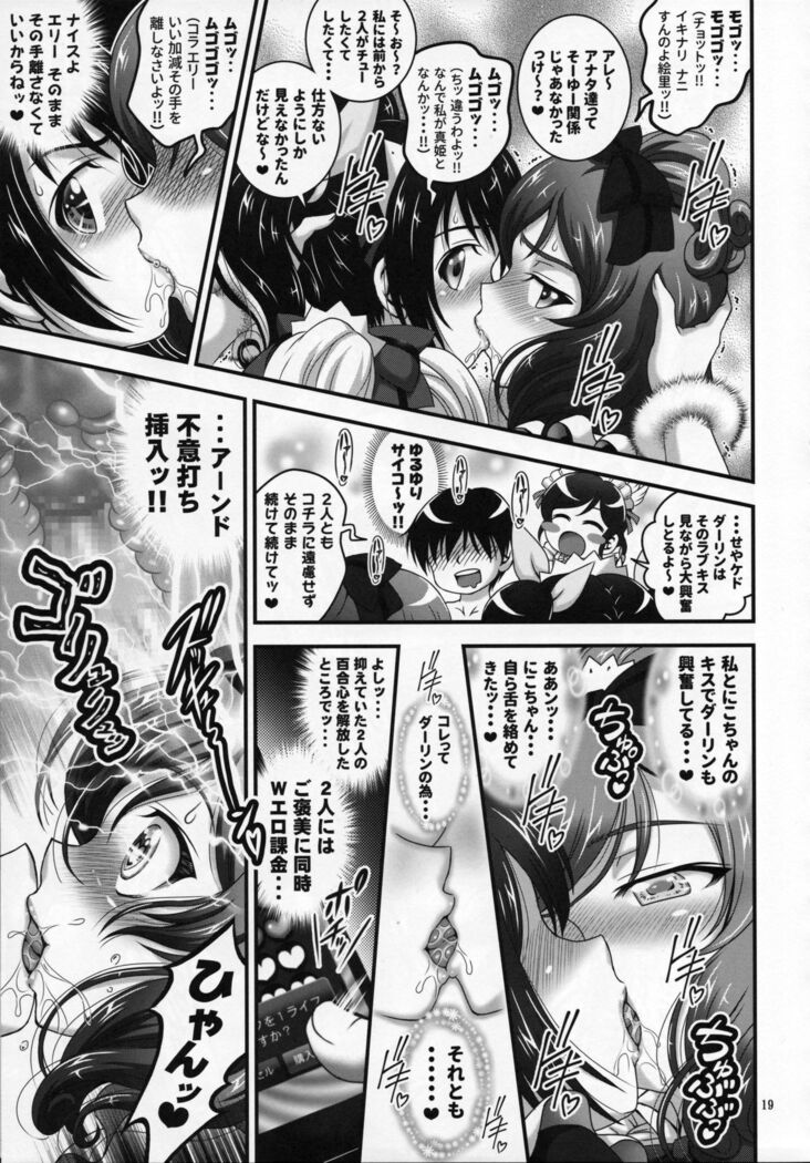 Ore Yome Saimin 5