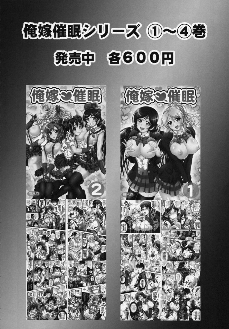 Ore Yome Saimin 5