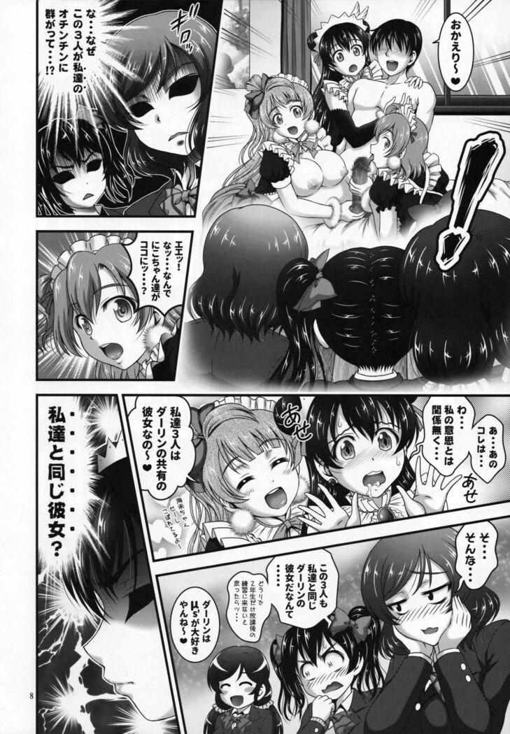 Ore Yome Saimin 5