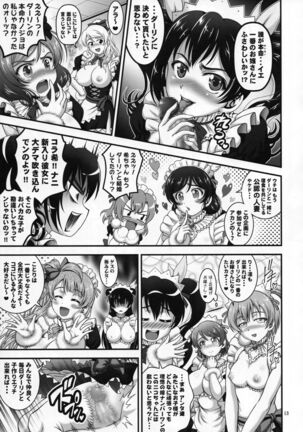 Ore Yome Saimin 5 Page #14