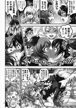 Ore Yome Saimin 5 Page #19