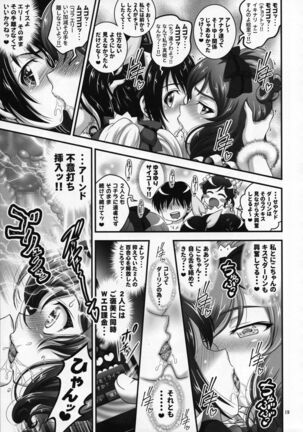 Ore Yome Saimin 5 Page #20