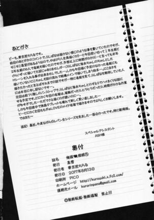 Ore Yome Saimin 5 Page #29