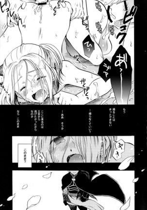 Hana to Usotsuki Page #10