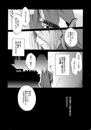 Hana to Usotsuki Page #12