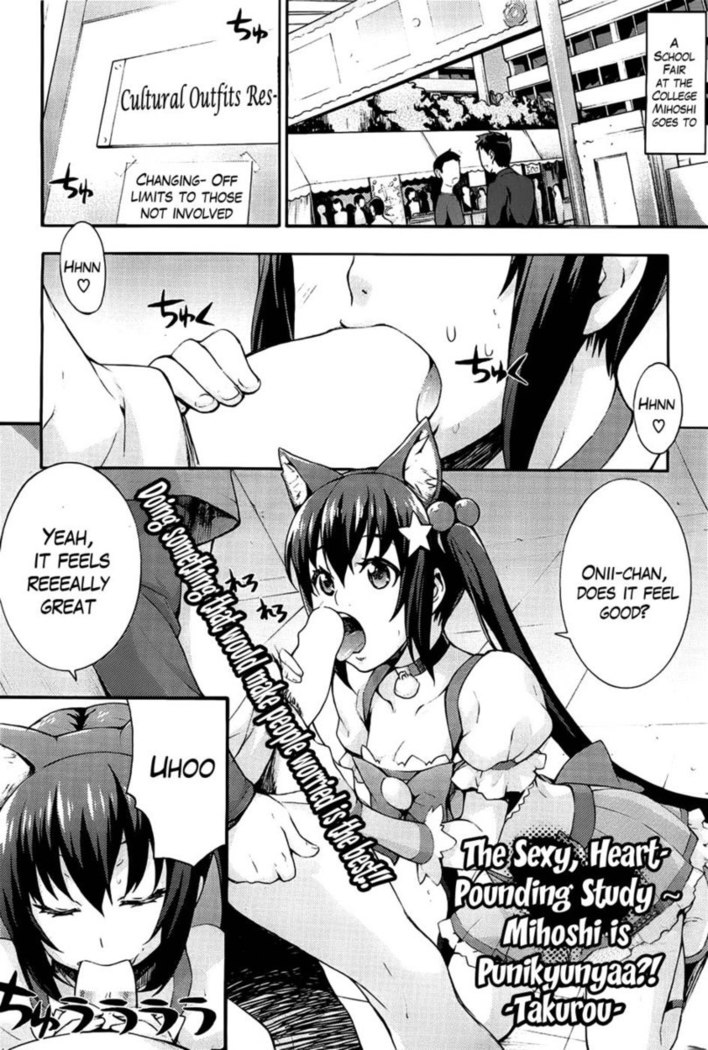 The Sexy, Heart-Pounding Study ~Mihoshi is Punikyunyaa! Ch. 3