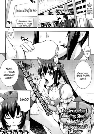 The Sexy, Heart-Pounding Study ~Mihoshi is Punikyunyaa! Ch. 3 Page #1