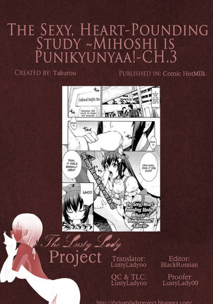 The Sexy, Heart-Pounding Study ~Mihoshi is Punikyunyaa! Ch. 3 Page #19