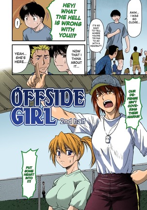 Offside Girl Ch. 1-4 - Page 34