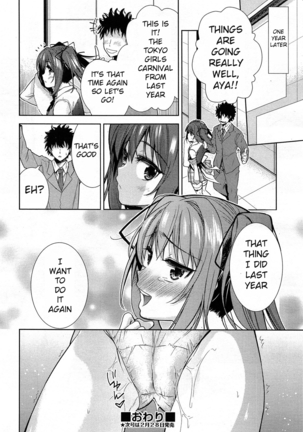 Tokyo Girls Carnival Page #24