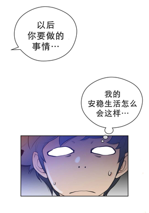 Perfect Half 完美的另一半 1-18 Chinese - Page 78