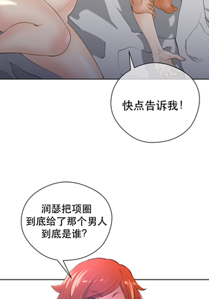 Perfect Half 完美的另一半 1-18 Chinese - Page 98