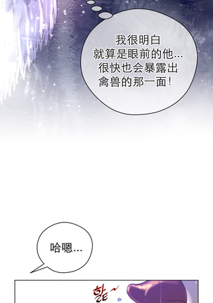 Perfect Half 完美的另一半 1-18 Chinese - Page 163