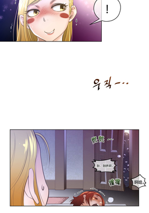 Perfect Half 完美的另一半 1-18 Chinese - Page 110