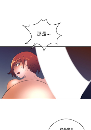 Perfect Half 完美的另一半 1-18 Chinese - Page 105