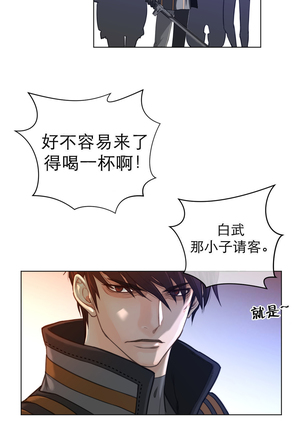 Perfect Half 完美的另一半 1-18 Chinese - Page 140