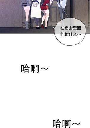 Perfect Half 完美的另一半 1-18 Chinese - Page 103