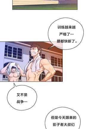 Perfect Half 完美的另一半 1-18 Chinese - Page 117