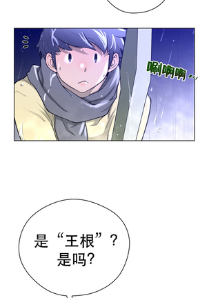 Perfect Half 完美的另一半 1-18 Chinese - Page 142