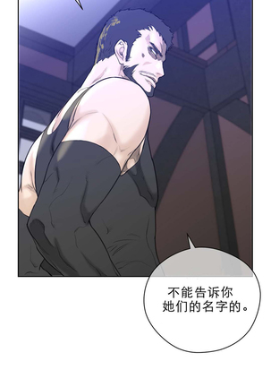 Perfect Half 完美的另一半 1-18 Chinese - Page 83