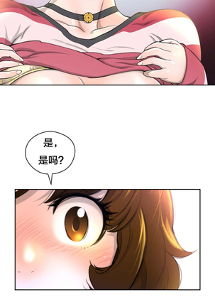 Perfect Half 完美的另一半 1-18 Chinese - Page 22