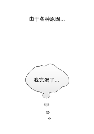 Perfect Half 完美的另一半 1-18 Chinese - Page 67