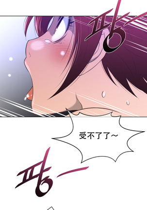 Perfect Half 完美的另一半 1-18 Chinese - Page 108