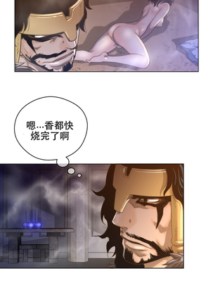 Perfect Half 完美的另一半 1-18 Chinese - Page 125