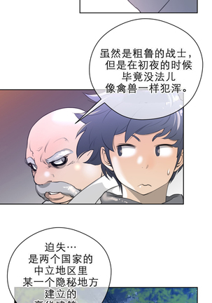 Perfect Half 完美的另一半 1-18 Chinese - Page 92