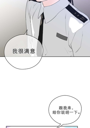 Perfect Half 完美的另一半 1-18 Chinese - Page 86