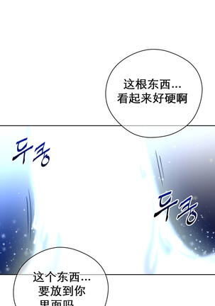 Perfect Half 完美的另一半 1-18 Chinese - Page 39