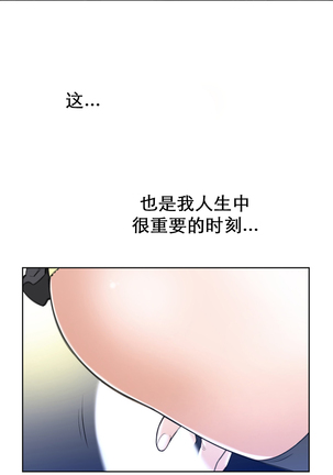 Perfect Half 完美的另一半 1-18 Chinese - Page 41