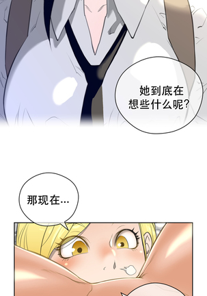 Perfect Half 完美的另一半 1-18 Chinese - Page 99