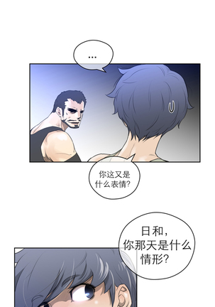 Perfect Half 完美的另一半 1-18 Chinese - Page 82